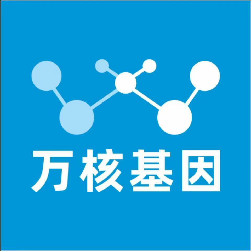 河池天峨县万核基因亲子鉴定